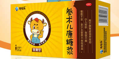 牛貝樂參術(shù)兒康糖漿效果怎么樣,多少錢一盒,哪里能買到